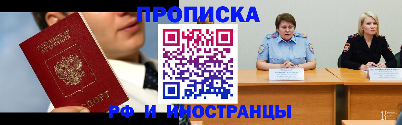 временная регистрация в квартире в Юрьевце