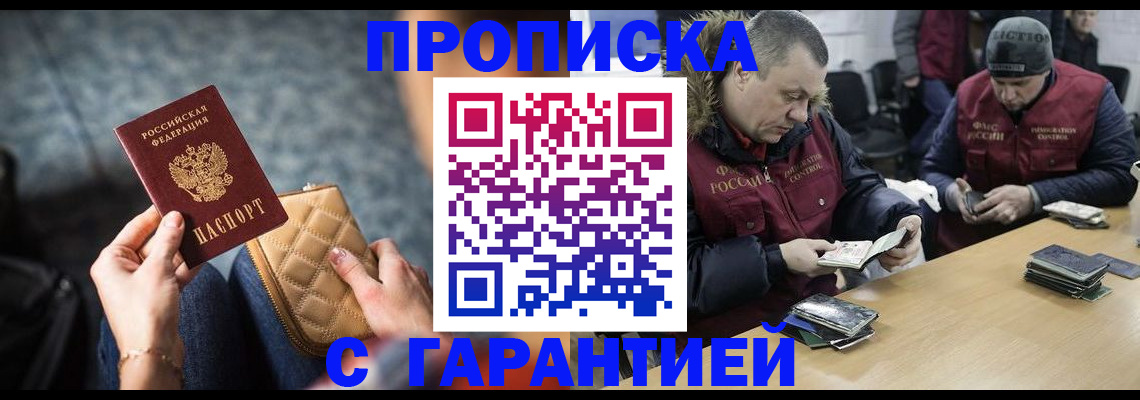 временная регистрация гарантия в Юрьевце