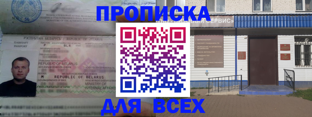 временная прописка в Юрьевце