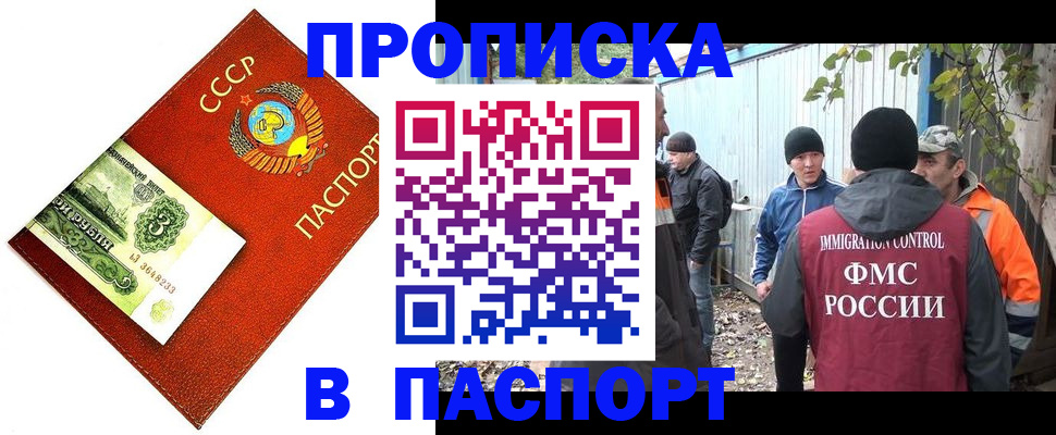 купить прописку в Юрьевце