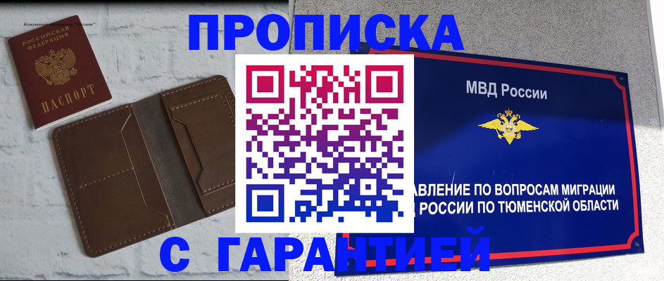 временная регистрация купить в Юрьевце