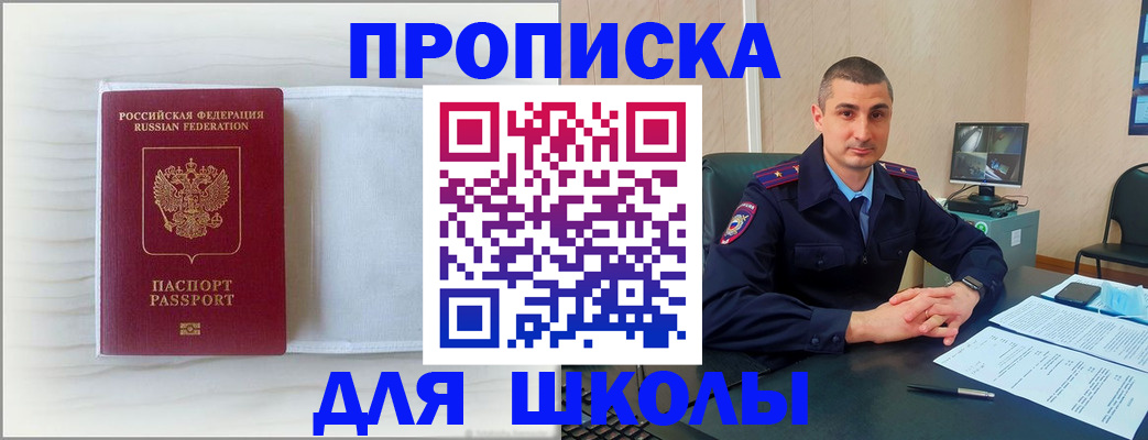 прописка регистрация в Юрьевце