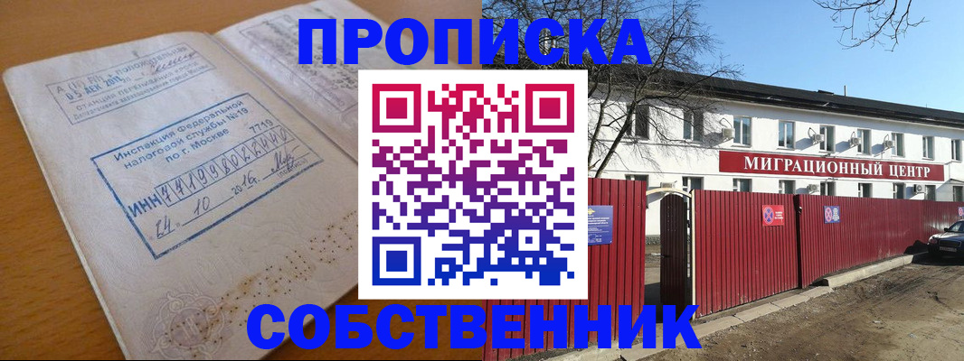 прописка иностранных граждан в Юрьевце