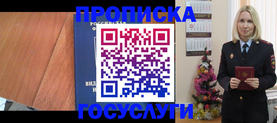 временная регистрация адрес в Юрьевце