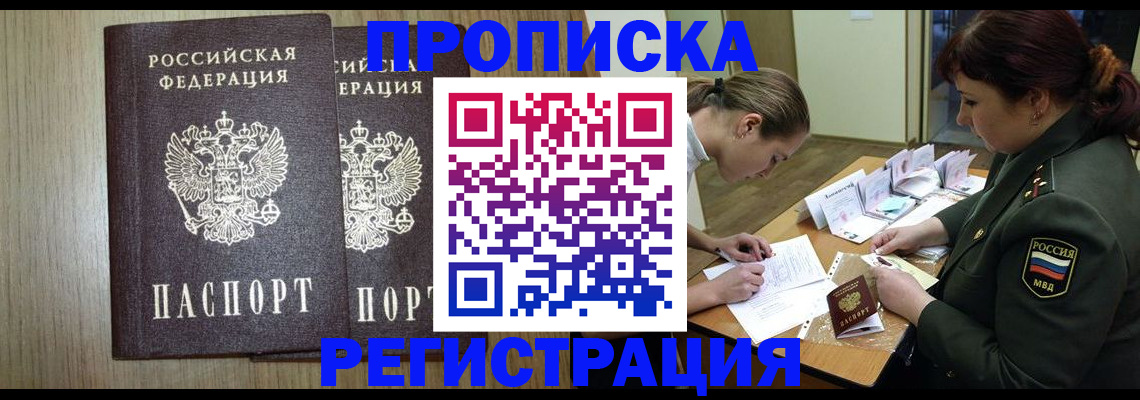 прописка регистрация в Юрьевце
