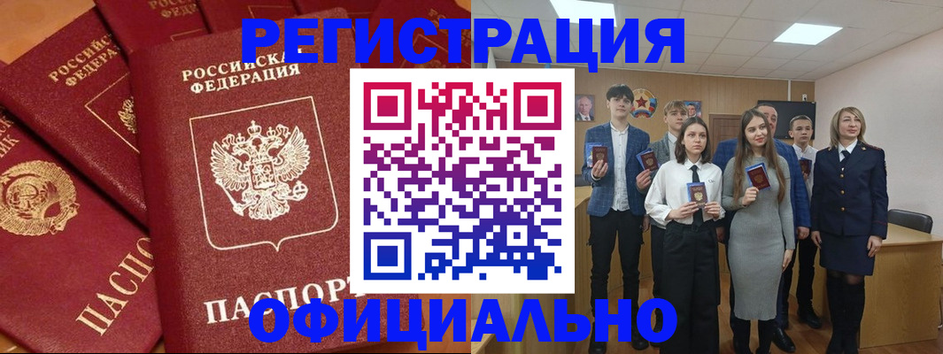 прописка гарантия в Юрьевце