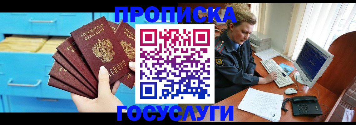 прописка для школы в Юрьевце